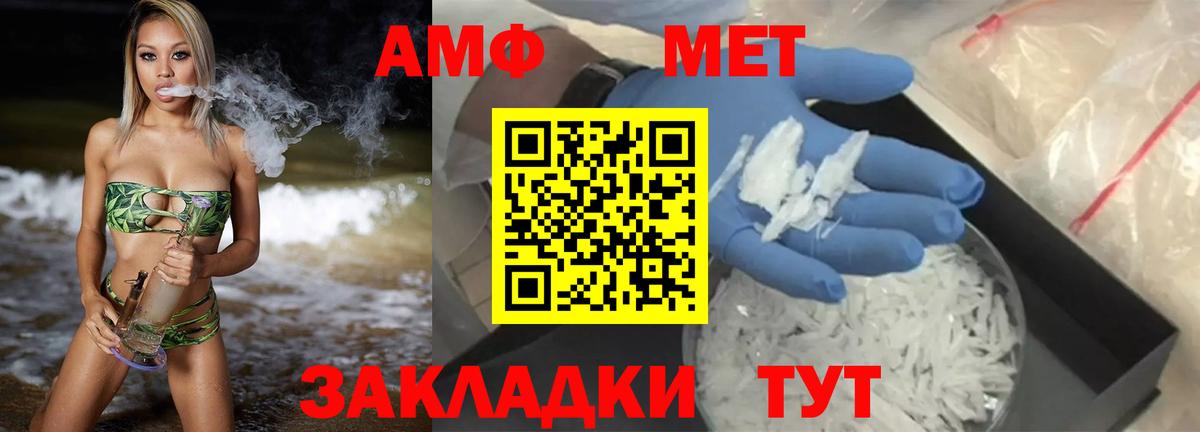 Краснокаменск  Amphetamine  Вход с VPN  Amphetamine Розовый 