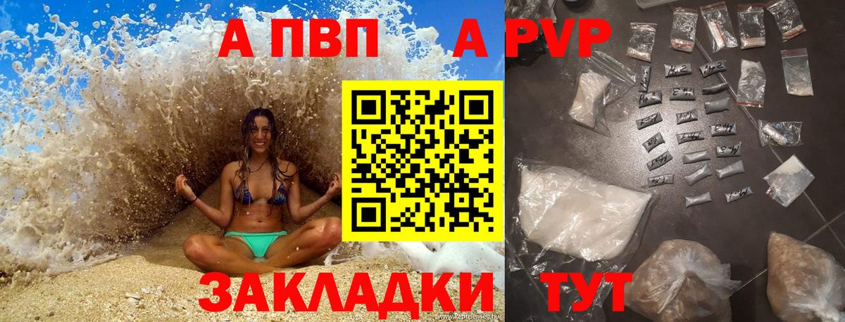 Alpha-PVP Краснокаменск