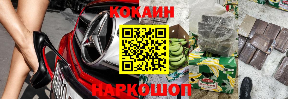 COCAIN Колумбийский  КОКАИН 99%  Краснокаменск  Вход с VPN 