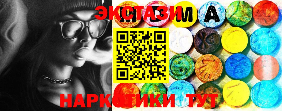 Краснокаменск  ЭКСТАЗИ  Вход с VPN  Ecstasy 280мг  Ecstasy Punisher 