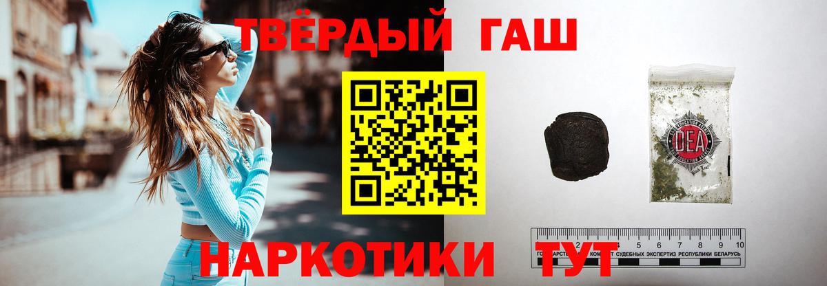 Гашиш Изолятор  Вход с VPN  ГАШИШ  Краснокаменск  даркнет сайт  Гашиш гашик 