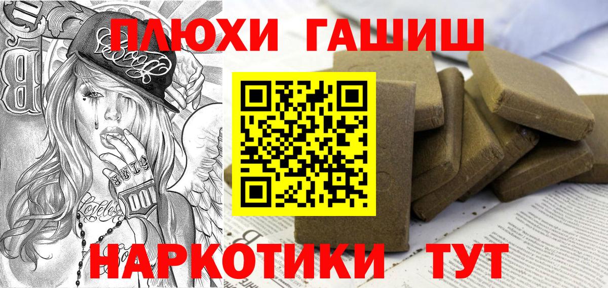 Гашиш 40% ТГК Краснокаменск