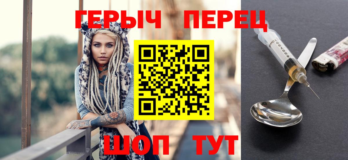 ГЕРОИН Афган  Героин  Краснокаменск  Вход с VPN 