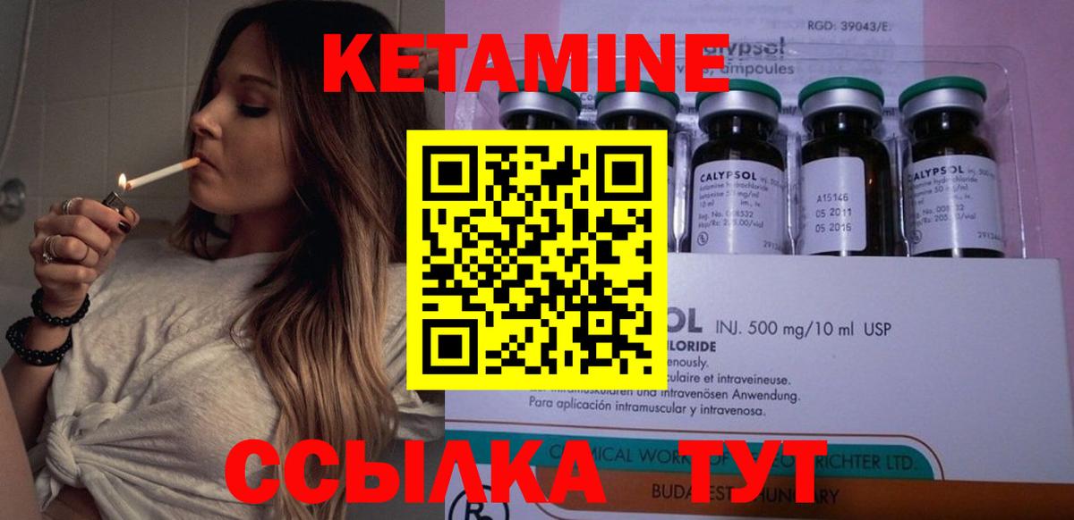 Краснокаменск  КЕТАМИН ketamine  Вход с VPN  Кетамин VHQ 