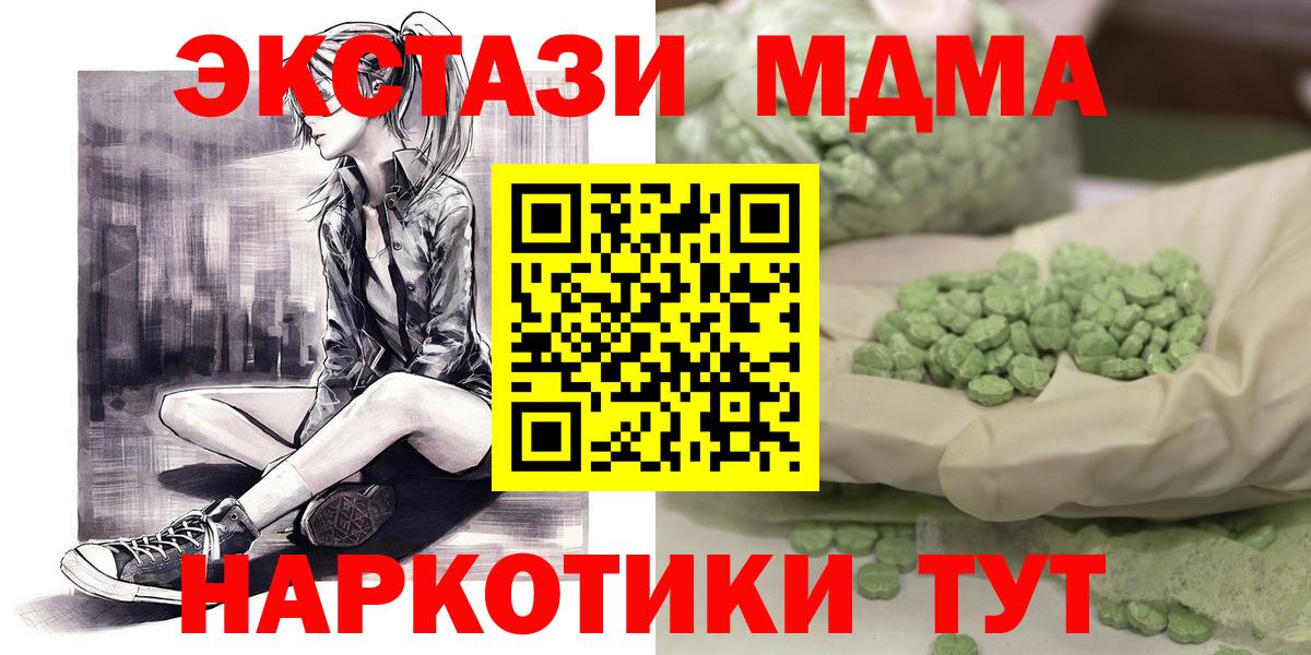 Краснокаменск  МДМА  Вход с VPN  МДМА VHQ  MDMA VHQ 