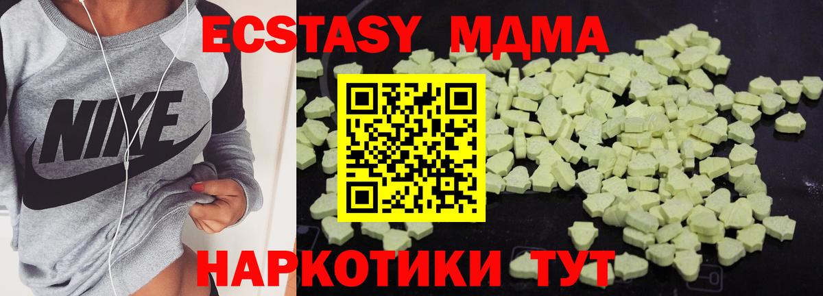 MDMA VHQ Краснокаменск