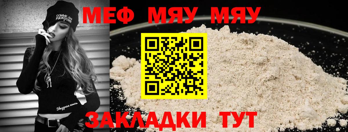 ОМГ ОМГ tor  Вход с VPN  МЯУ-МЯУ mephedrone  Краснокаменск  Меф 4 MMC  МЕФ 