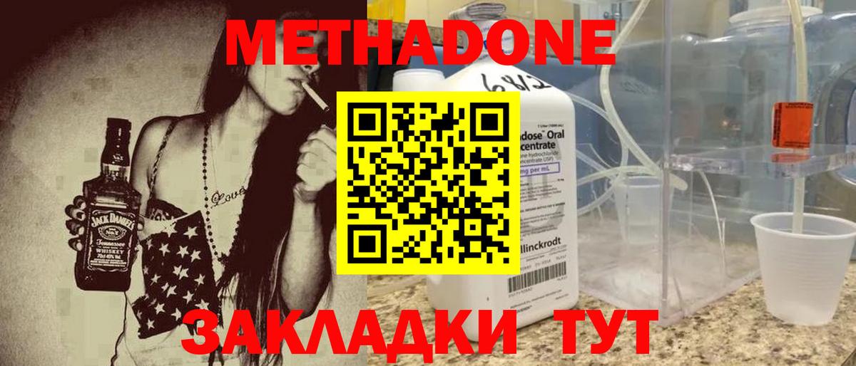 Краснокаменск  Метадон VHQ  Вход с VPN  МЕТАДОН methadone 
