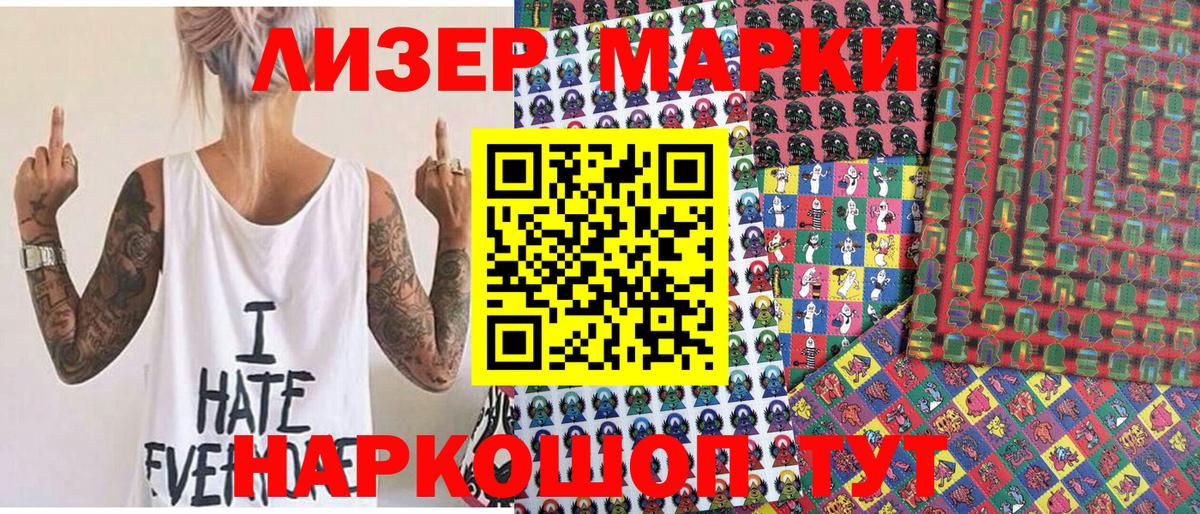 Марки NBOMe 1,8мг  Марки NBOMe 1,8мг  Краснокаменск  Вход с VPN 