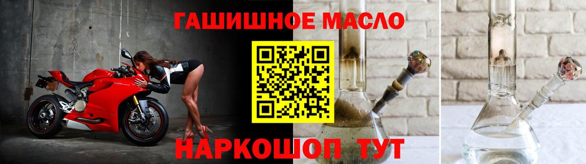 Краснокаменск  MEGA ссылки  Вход с VPN  Дистиллят ТГК вейп с тгк 