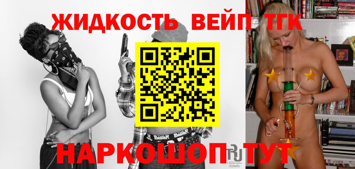 ТГК гашишное масло Краснокаменск