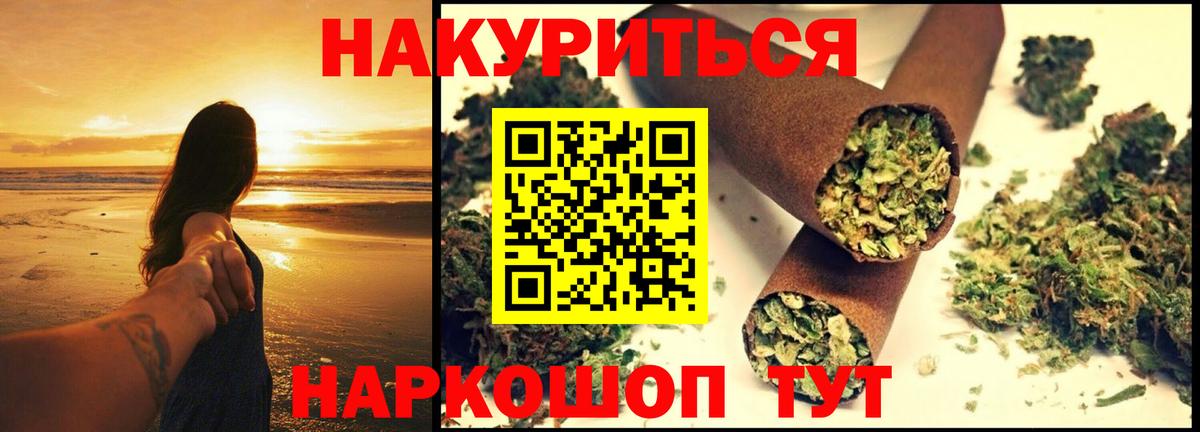 Краснокаменск  МАРИХУАНА марихуана  Вход с VPN  Бошки Шишки THC 21%  Каннабис OG Kush 
